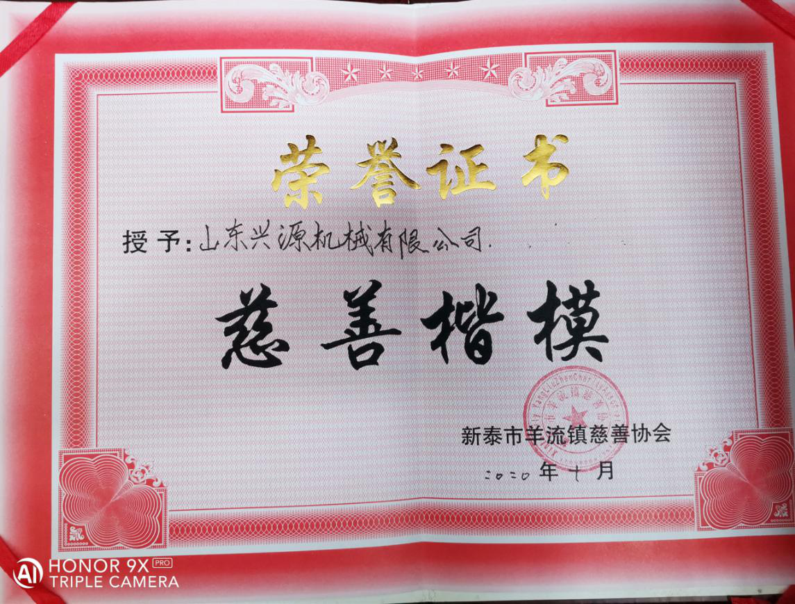 山東興源機械有限公司官網(wǎng)|起重機|行車|山東興源機械|單梁起重機|電動葫蘆|起重配件|www.scxcsc.cn|xyqzj|xyqzj.com|興源起重機|興源|起重機行車|起重設(shè)備|起重機械