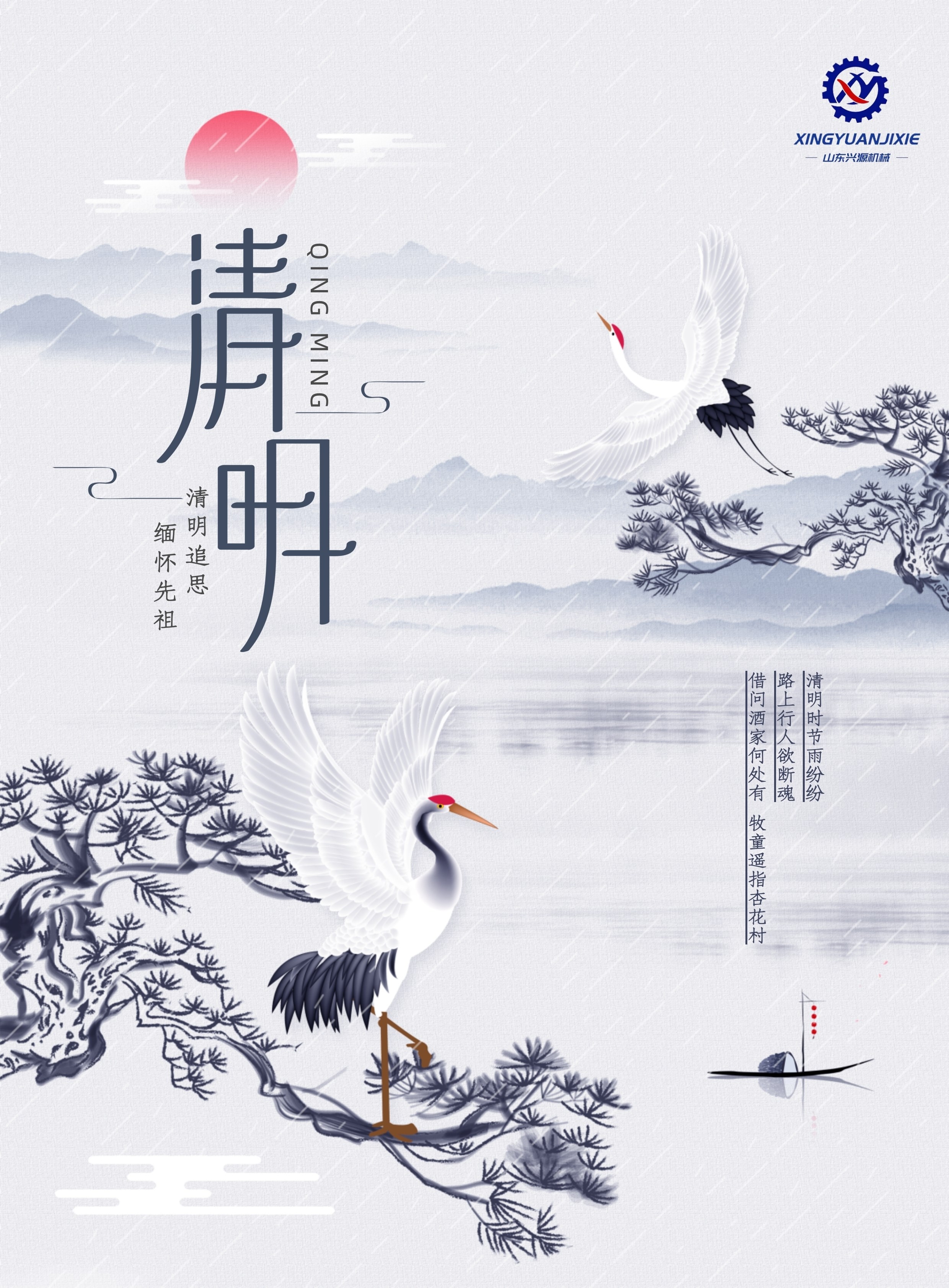 山東興源機械有限公司官網(wǎng)|起重機|行車|山東興源機械|單梁起重機|電動葫蘆|起重配件|www.scxcsc.cn|xyqzj|xyqzj.com|興源起重機|興源|起重機行車|起重設(shè)備|起重機械