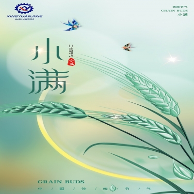 物至于此，小得盈滿(mǎn)