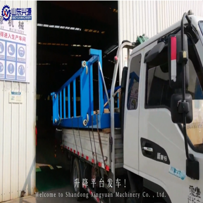 出發(fā)！升降平臺