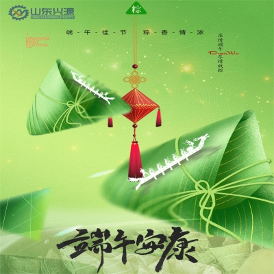 逐夢前行，“粽”行五州！