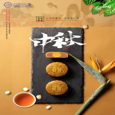 【中秋節(jié)】遙之愿，誠(chéng)與君念，國(guó)興家和，月圓人安