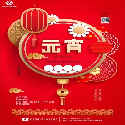 新年的第一輪圓月 · 醞釀美好開始