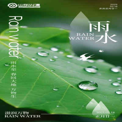 小雨時節(jié)